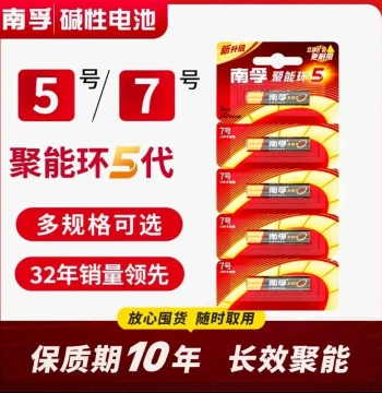 Nanfu 5th Generation Polyenergy Ring AA and AAA Alkaline Batteries - Eco-Friendly Durable Power for Remotes, Thermometers, Mice, Door Locks