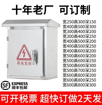 304 Stainless Steel Distribution Box Base Box Outdoor Waterproof Electrical Cabinet Power Distribution Cabinet Control Box Customizable Power Box