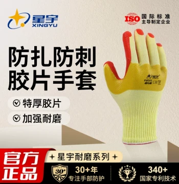 Xingyu Coated Gloves Labor Work Wear-Resistant Puncture-Proof Thickened Rebar Construction Site Labor Durian Peeling Building Worker Gloves