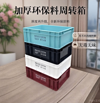Thickened Turtle Raising Plastic Box Logistics Rectangular Turnover Box EU Industrial Style Fish Tank Filter Parts Box Without Lid