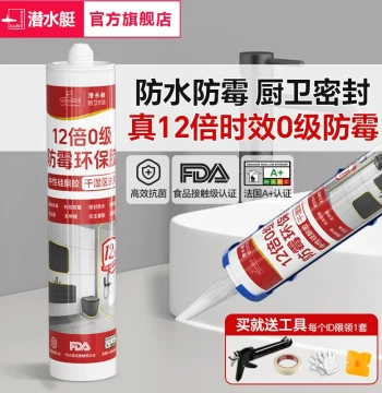 Submarine Brand Waterproof and Mildew-Proof Glass Glue for Kitchen and Bathroom, Transparent Porcelain White High-Strength Silicone Sealant for Toilet Edging and Beauty Sealing