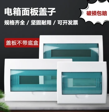 Household Distribution Box Cover 12/15/18/20 Circuit Box Lid Heavy Current Box Breaker Box Plastic Panel