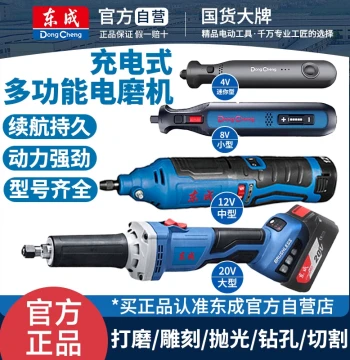 Dongcheng Cordless Electric Grinder Electric Polishing Pen Lithium Battery Polishing Small Straight Grinding Artifact Handheld Carving Head Tool