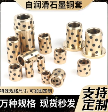 JDB Self-Lubricating Graphite Bronze Bushing, Wear-Resistant Oil-Free Sleeve, High-Strength Brass Custom 4-200