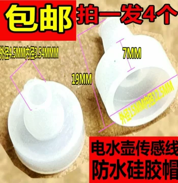 Automatic Water Filling Electric Kettle Tea Bar Machine Temperature Sensor Rubber Sleeve, Sealing Silicone Gasket Replacement Parts