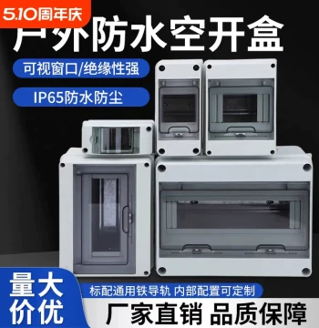 Distribution Box HT-5 Surface-Mounted Plastic Waterproof Household Lighting Outdoor Rainproof Circuit Box Leakage Protector Air Switch Enclosure