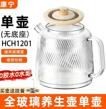 Corning All-Glass Health Pot Tea Boiler WK-HCH1201-KDNKZ Original Single Pot EK1001 Replacement Part