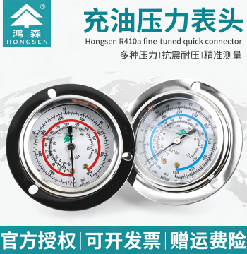 Hongsen HS-OG-1.8/3.8 Cold Storage Unit Oil Gauge High/Low Pressure Gauge Liquid-Filled Pressure Gauge Axial Hydraulic Gauge