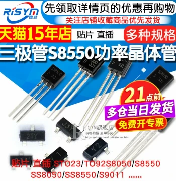 Transistors S8550 SS8050 9013 9014 TL431 78L05 Power Transistor SMD PNP