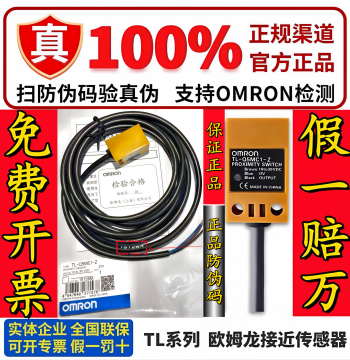 Omron Square Proximity Switch TL-Q5MC1-Z Q5MB1-Z/C2 TL_N10ME1 N20ME1 D1