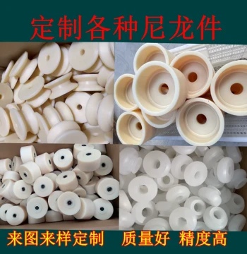 Custom Nylon and PP Plastic Parts - Machined Irregular Bushings, Washers, Heavy-Duty Wheels with MC Oil-Impregnated Wear-Resistant PA Material