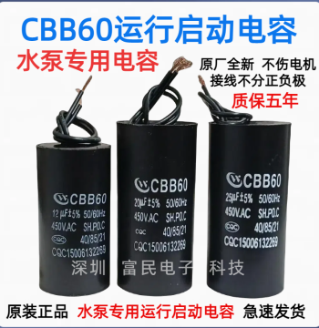 CBB60 Water Pump Dedicated Run Start Capacitor 8/10/12/15/20/25UF 450V Universal Capacitor