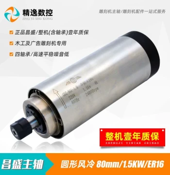 CNC Router Spindle Motor 1.5KW Air-Cooled 80mm ER16 for Woodworking