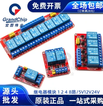 Relay Module 5V 12V 24V with Optocoupler Isolation, 1/2/4/8 Channel, Electromagnetic High/Low Level Trigger Development Board
