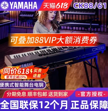 Yamaha Stage Electric Piano CK61/CK88 Portable Professional Performance Arrangement Keyboard Electronic Organ Synthesizer