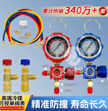 AC Refrigerant Charging Tool Kit R22 AC Charging Pressure Gauge Kit Household 32 Inverter Fixed Frequency 410 Charging Gauge