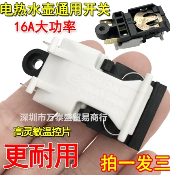 Universal Electric Kettle Switch Steam Switch Fast Kettle Thermostat Switch Original Hemisphere Triangle Kettle Parts