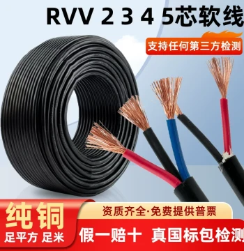 National Standard RVV Pure Copper Core 2/3/4 Core Flexible Wire 0.5/0.75/1 sq.mm Surveillance Sheathed Power Cable