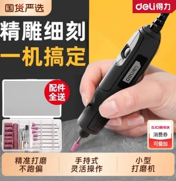 Deli Electric Grinder: Small Polishing Machine, Mini Handheld Jade Electric Cutter, Carving Tool, Electric Nail Art Polisher