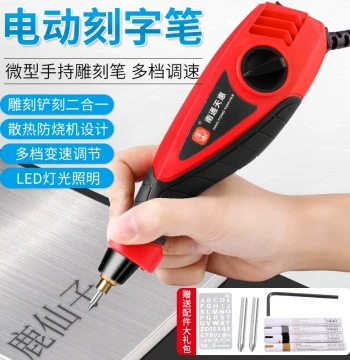 Electric Engraving Pen for Metal, Stone, and Jade
