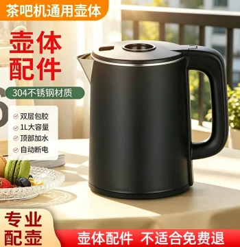 BRSDDQ Dedicated Tea Bar Machine Electric Heating Kettle, Glass Insulation Health Pot, Water Pump and Other Accessories, Tea Bar Machine Motherboard