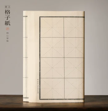 Wenxin Tang Calligraphy Practice Paper with Rice Grid and Square Grid, Bamboo Pulp Maobian Paper, Vertical Line Composition Paper for Brush Writing in Regular Script