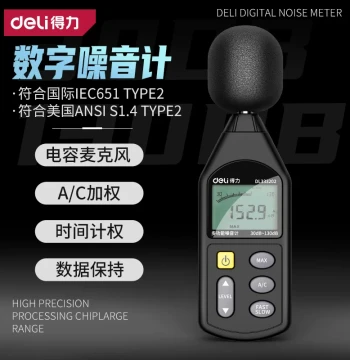 Deli Noise Meter Decibel Detector Noise Tester Sound Instrument Sound Level Meter Volume Measurer Household
