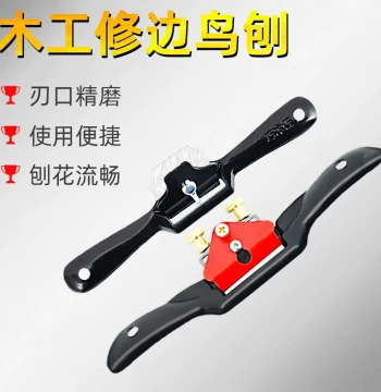 Bird Planer Woodworking Hand Plane Carpenter Manual Small Iron Blade Scraper Hand Push Planer Comprehensive Tool Kit Gadget