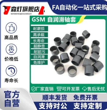 igus GSM Engineering Plastic Shaft Sleeve, Sliding Bearing, Wear-Resistant Slide Liner, Oil-Impregnated Straight Self-Lubricating Replacement