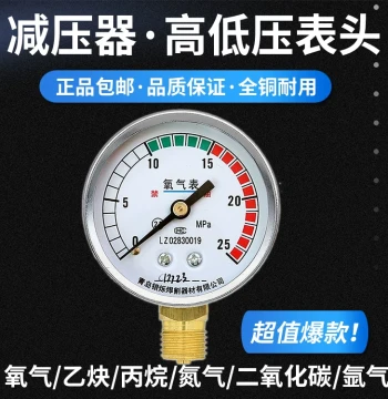 Pressure Reducing Valve Single Gauge Oxygen Acetylene Propane Nitrogen Argon Carbon Dioxide Heating Gauge Pressure Gauge Head Regulator
