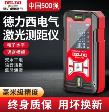 Delixi Laser Distance Meter - High-Precision Infrared Handheld Rechargeable Electronic Ruler for Room Measurement and Installation