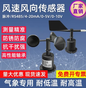 Wind Speed and Direction Sensor Meter, Transmitter, Three-Cup Meteorological Anemometer, Pulse RS485 Detection Tester