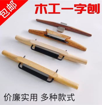 Yellow Sandalwood Straight Plane, Red Wood Carpentry Plane Tool, Bird Plane, Shaping Plane, Curved Surface Plane, Hand Plane, Bent Bottom Tenon Plane