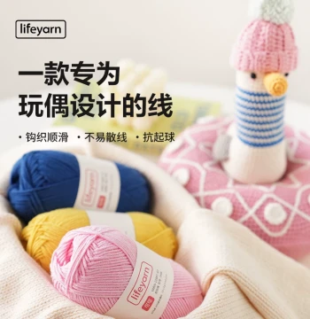 Lifeyarn Cocoa Milk Cotton for Hand Knitting DIY Dolls and Sweaters, 4-Ply Yarn Ball for Crochet and Knitting Needles