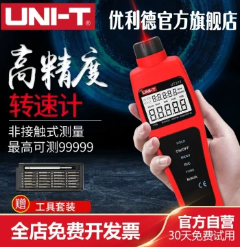 UNI-T UT371/372 Tachometer Digital Display Tachometer Photoelectric Tachometer Non-Contact Speed Meter