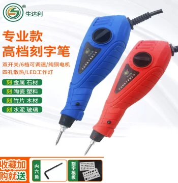 Electric Engraving Pen Handheld Vibrating Metal Marking Machine for Stainless Steel