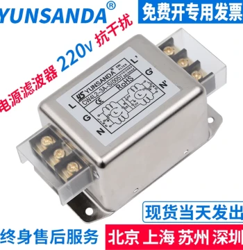 CW4L2 10A Single-Phase Power Filter 220V Anti-Interference EMI Purifier CW12B Three-Phase Servo 380V