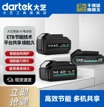 Dayi A7 Lithium Battery Original Factory Universal Rechargeable Battery Pack Power Tools Official Flagship Store Authentic