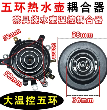 Fully Automatic Water Dispensing Tea Set Stove Boiling Kettle Five-Ring Base Interface, Electric Kettle Temperature Control Coupler