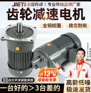 Integrated Gear Reduction Motor 380V Horizontal/Vertical 200W/400W/750W/1500W Speed Control Three-Phase CH220V