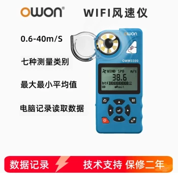 OWON Anemometer High Precision OW5500 Data Logger Air Volume Wind Speed Wind Force Handheld Anemometer Weather Station