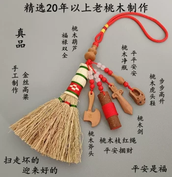 Peach Wood Amulet Sorghum Seedling Mini Broom for Newborns, Baby Bedside Sleep Aid, Soothing Tassel for Startled or Crying Infants