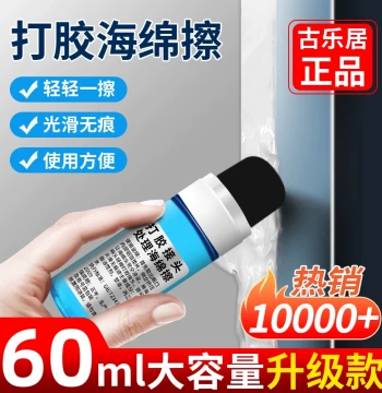 Caulking Smoothing Tool Joint Treatment Sponge Scraper Glass Caulk Structural Adhesive Scraping Auxiliary Edge Finishing Trimming Scraper