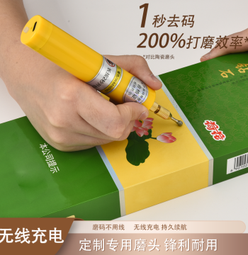 Cigarette Code Removal Magic Tool: High-Capacity Battery Rechargeable Electric Grinding Machine for Removing Barcodes, Code Grinding, Heat Stamping, and Cigarette Pack Code Scraping