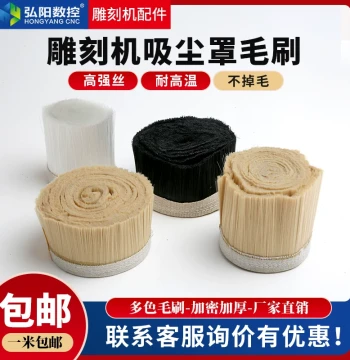 Dust Cover Brush 70/100 Yellow Thickened Non-Deforming