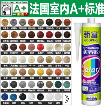 Colored Glass Glue Gray Neutral Red Gold Coffee Yellow Brown Baseboard Colored Beauty Sealant Edge Finishing Door and Window Special