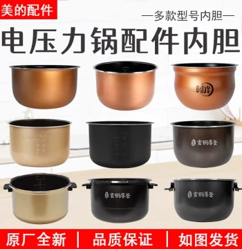 Original Midea Electric Pressure Cooker Inner Pot 2.5/4/5/5/6L Electric High-Pressure Cooker Inner Liner