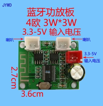 4 Ohm 3W-5W Bluetooth Amplifier Board PCBA 3.3-5V Street Vendor Payment Voice Prompt Bluetooth Board JYWD