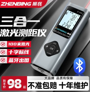 Zhenbing High-Precision Laser Distance Meter, Infrared Electronic Ruler with Crosshair, Lithium Battery CAD Surveying Tool