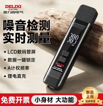 Delixi Mini Noise Meter, High-Precision Decibel Meter, Household Handheld Noise Alarm Tester, Digital Sound Level Meter